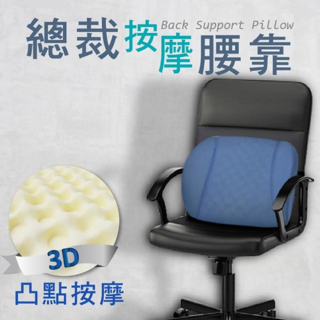 Fulux 弗洛克 總裁按摩腰靠
