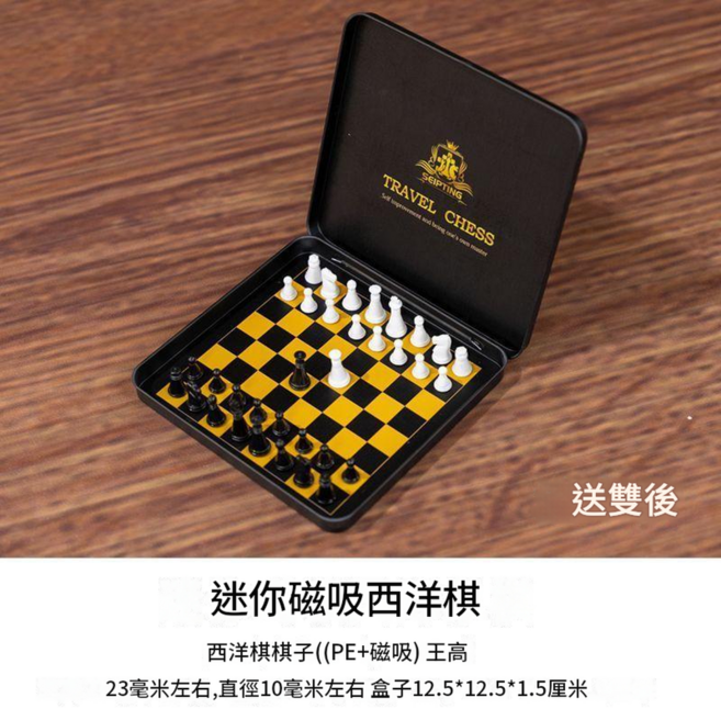 SEIPTING 迷你磁吸西洋棋 鐵盒版, 國際象棋125*125*150mm啞光黑, 1個