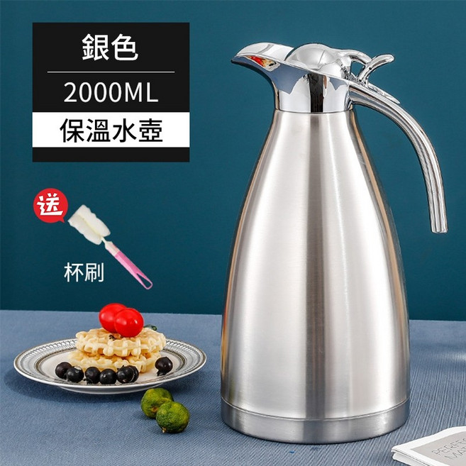 316不鏽鋼保溫壺 2.0L 保溫保冷, 1個, 保溫保冷壺（316不鏽鋼-2L-本色）, 保溫保冷壺（316不鏽鋼-2L-本色）