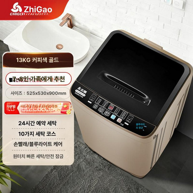 소형 통돌이세탁기 자취 사업자 미니세탁기 상단, 골드 13.0, 기본 모델명/품번