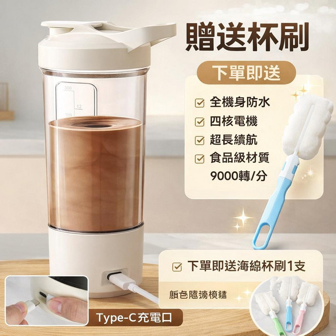全自動可充電攪拌杯 食品級材質 9000轉/分, 1個, 象牙白食品級材質 送杯刷,智能便攜易操作