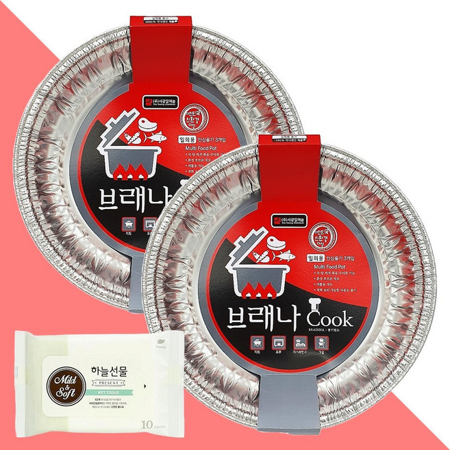 브래나 쿡 일회용 직화 원형 냄비(SKA-C320) 3매 2개(+하늘선물 물티슈 10매)