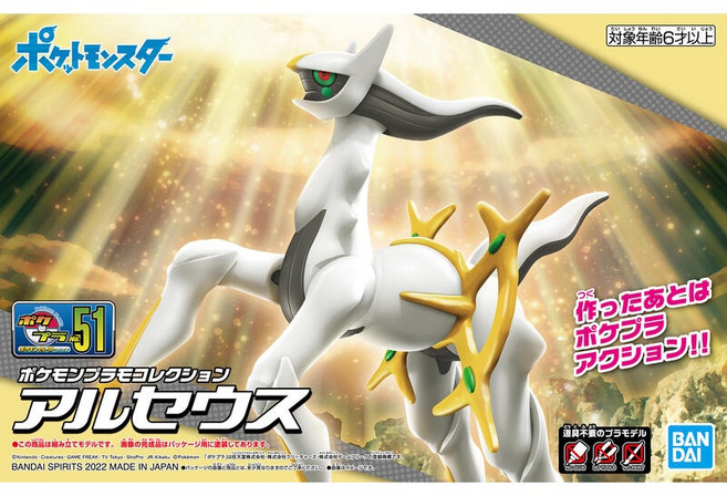 萬代 寶可夢 PLAMO 收藏集 阿爾宙斯 模型, 1個