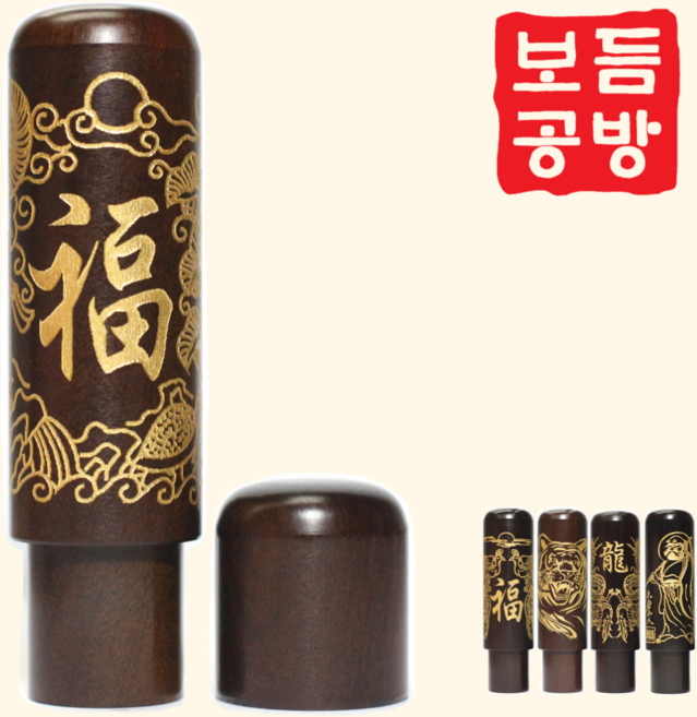 [보듬공방] 인감도장 국산 벽조목 금분 수제도장 개인 이름 인장 제작 (5종 모음전), 국산 고급 벽조목 금분 (선택5) 달마