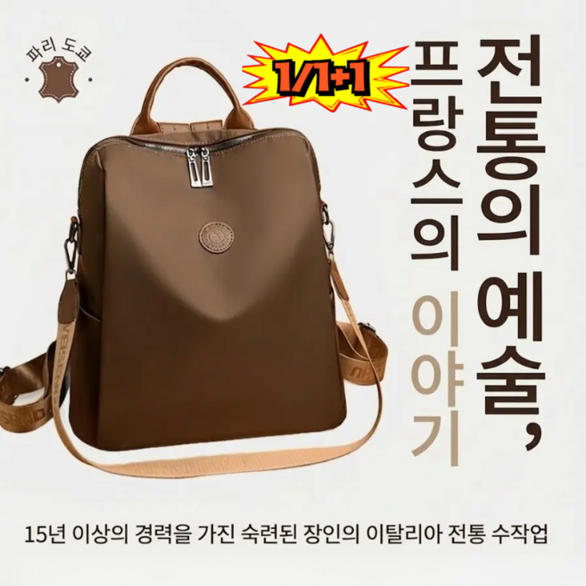 1/1+1여러 개의 어깨끈 디자인 두꺼운 옥스퍼드 원단 백팩 여성 미니백팩 경량 대용량