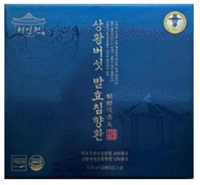 하프클럽/기타 혜민원 상황버섯 발효침향환 30환 x 1박스, 3.75g