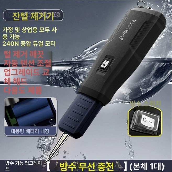 휴대용 털뽑는기계 깃털뽑기 탈피기 닭 제모기 가금류, 기본 색상, 1단계 충전식 240N 순동 듀얼모터 교체