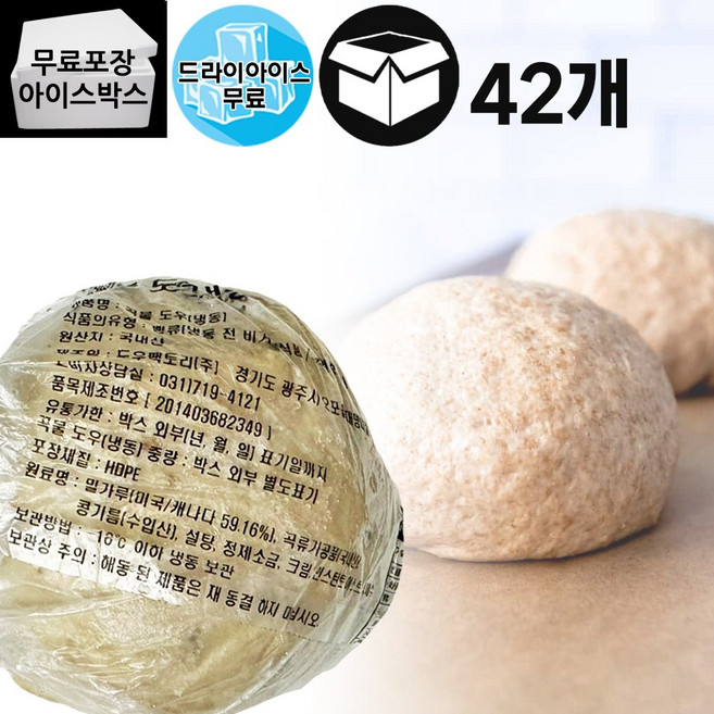 제이케이푸드 프리미엄 곡물도우 380g 42개 (1BOX) (드라이) 생지볼 잡곡도우 피자도우 피자생지