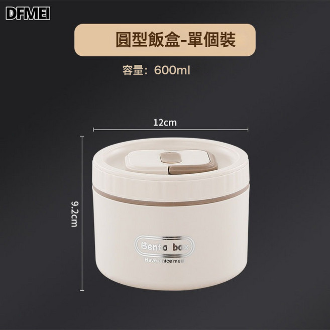 DFMEI 不鏽鋼保溫飯盒便攜學生上班族帶飯神器便當可微波加熱午餐盒, 參考詳情, 1個