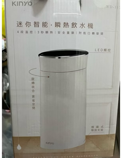 KINYO 迷你智能瞬熱飲水機 WD-117, 【KINYO】迷你智能瞬熱飲水機(WD-117)熱水瓶 3秒瞬熱 LED面板
