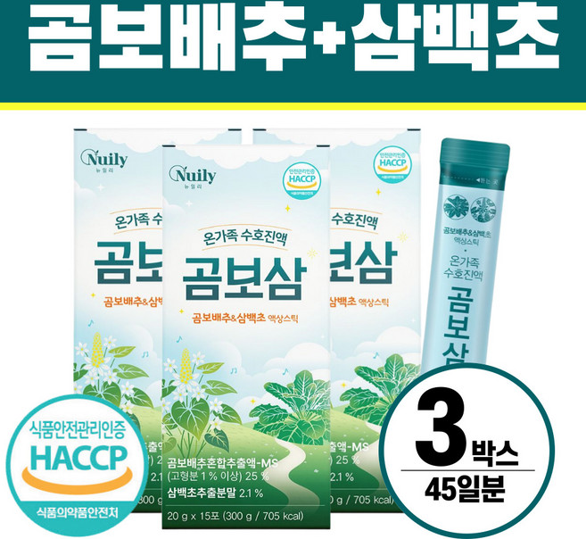 곰보배추 삼백초추출물 식약청인증 헬시위듀 배도라지 진액 스틱, 45개, 20g