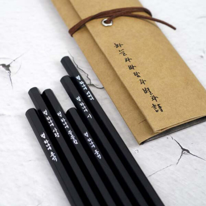 아트박스/글입다 별 헤는 밤 흑목 육각 연필 세트 펜슬 파우치 Ver.