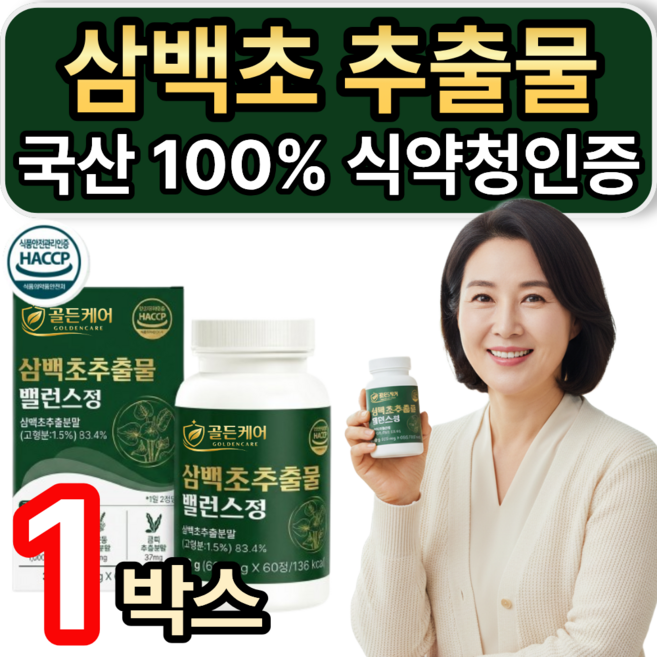 정품 100% 국산 삼백초 추출물 식약청인증 /10개구매시 코엔 삼백초 lhf618 사은품 증정 휘게라이프, 1개, 60정