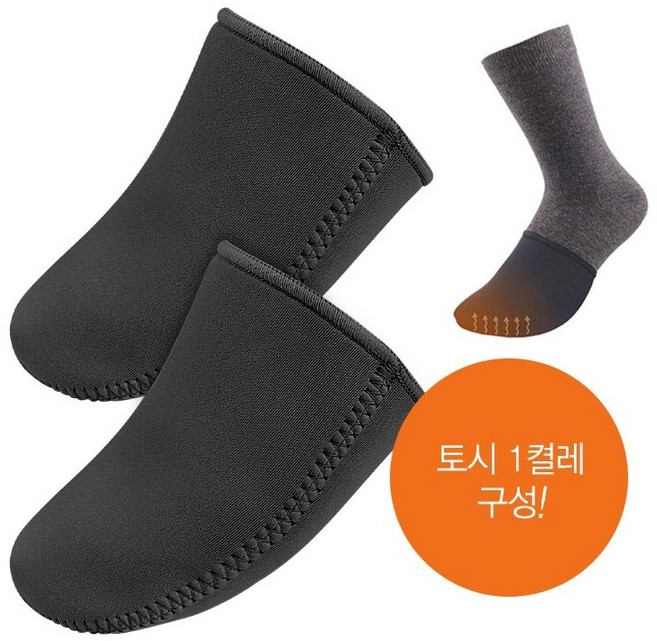 네오프렌 방풍 양말 발싸개 커버 토워머 겨울 발 토시 발가락 보호 방한 기모 동상 방지 안전 선호리빙