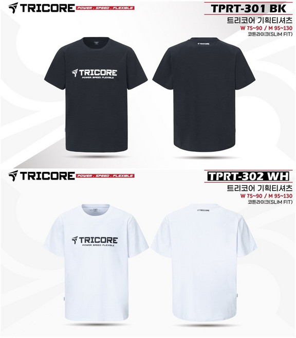 [Tricore] 트리코어 2024 기획티셔츠 코튼라이크기획티셔츠 화이트&블랙컬러 배드민턴&탁구&스쿼시&테니스&볼링&스포츠&라온스포츠