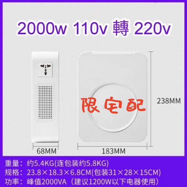 舜紅變壓器 110V轉220V 2000W 台灣保固三年 萬用插座 適用多國電器, 1個