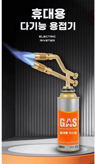 금녹이는 토치 고온 방사기 미니토치 경량 소형 스텐 야외 요리, 1개, 803 전자점화 1m 와이어