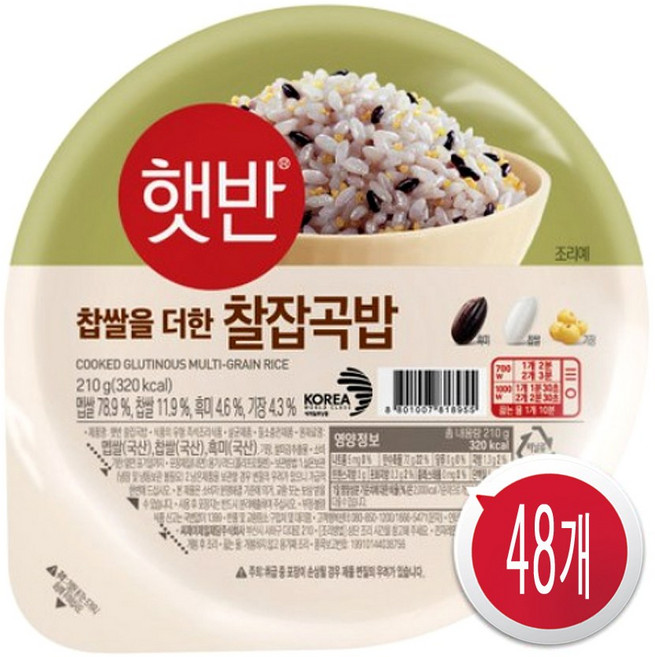 CJ 햇반 매일찰잡곡밥, 210g, 48개