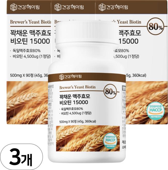 건강헤아림 꽉채운 맥주효모 비오틴 15000 독일산 (고함량 대용량), 3개, 90정