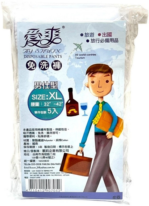 愛爽免洗褲（男仕型）XL