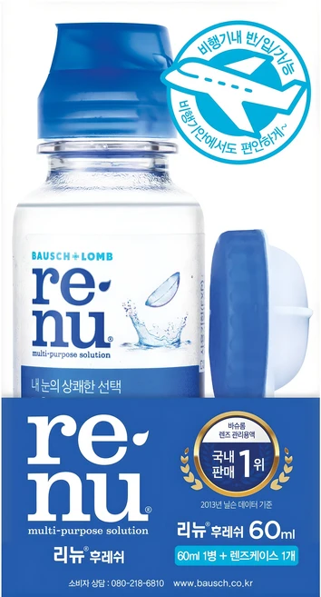 리뉴 후레쉬 여행용팩 렌즈 세정액 60ml + 렌즈 케이스 세트, 1세트 - 쿠팡