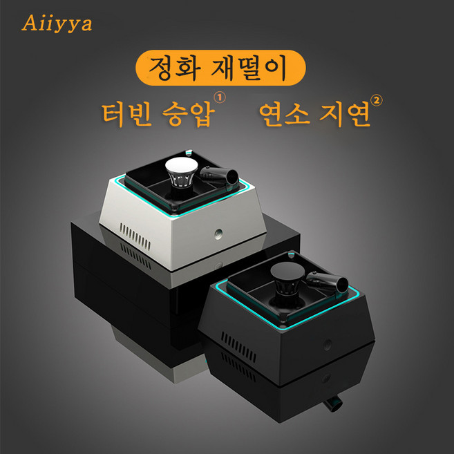 Aiiyya 차량용 LED 재털이 스마트 정화 실내 연기 제거 냄새차단 담배 연소를 지연시킬 수 있습니다 공기청정기, 1개, 실버