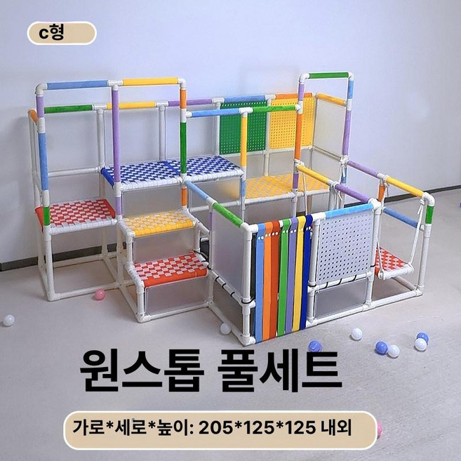 MONI 아기정글짐 가정용정글짐 키즈 유아체육교구, 스타일 C