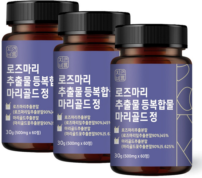 자연바름 로즈마리 추출물 등복합물 마리골드 정 8:1 배합 비오틴 저분자 피쉬 콜라겐 글루타치온, 60정, 3개