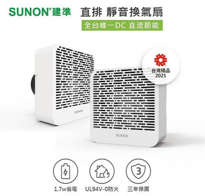 SUNON 建準 節能DC直流靜音換氣扇(窗牆兩用) BVT10A001