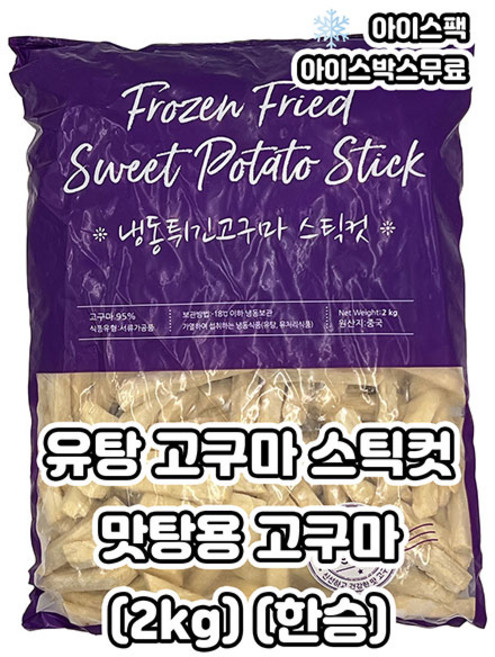 유탕고구마 스틱형 맛탕고구마 (2KG), 2kg, 1개