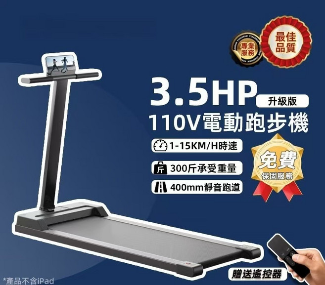 3.5HP 升級版 110V 電動跑步機, 黑色, 【支架款】1-15km/h-3.5HP