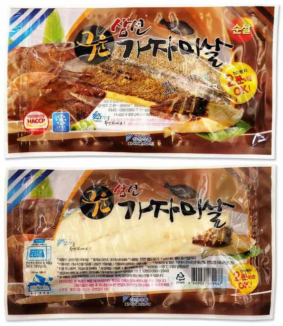 구운가자미 5팩 간편 생선구이 렌지에 돌려먹는 가자미 밥반찬