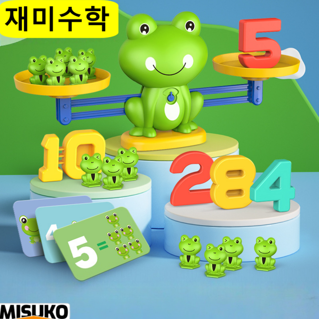 개구리 숫자저울 장난감 아동용 수학 교구 덧셈 뺄셈 기초 학습 유아 조기교육 지능 발달 균형 놀이, 1박스, 개구리 저울 (20F / 10N / 30C)