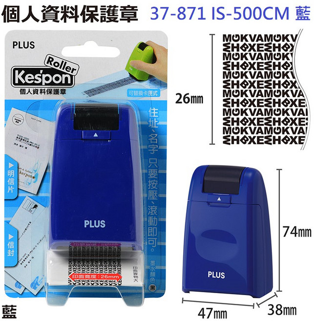 【文具通】PLUS プラス 普樂士 滾輪 個人 資料 保護章 個人情報保護スタンプ ケシポン, 1個, 37-872 中型 保護章 粉紅色