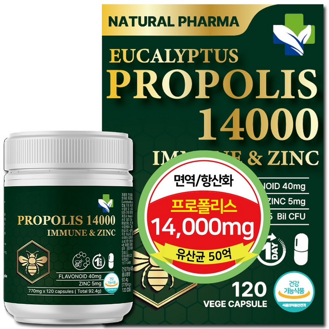 내츄럴파마 호주프로폴리스 14000mg 아연 유산균50억 면역 항산화 영양제, 1개, 120정
