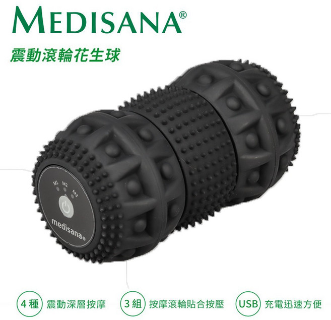 Medisana 德國 震動滾輪花生球, 1個