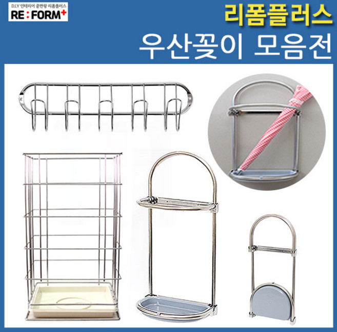 리폼플러스 우산꽂이모음전 우산거치대 우산정리 우산꽂이, 2_접이식우산꽂이(크롬), 1개