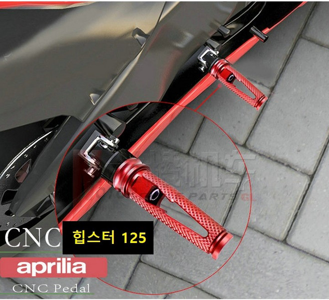 FB몬디알 힙스터125 뒷좌석 발판 스텝, 블루, 1개