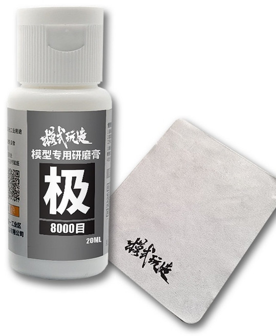 模式玩造 MS088 模型研磨拋光膏 鋼彈模型適用, 1個, MS088極細目#8000