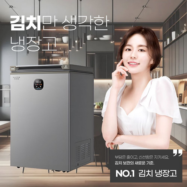 담채 미니 김치냉장고 뚜껑형 1등급 소형 원룸 가정용 술장고 미니 냉장고 냉동고, 150L, 메탈, BC/BD DSNE