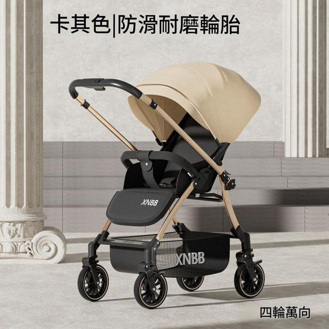 XMXZH 多功能雙向嬰兒手推車 輕便可折疊, 奢華版卡其色四輪萬向 雙向