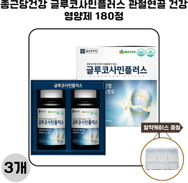 종근당건강 글루코사민황산염 관절/연골건강도움 글루코사민플러스180정 3개 사은품증정, 252g