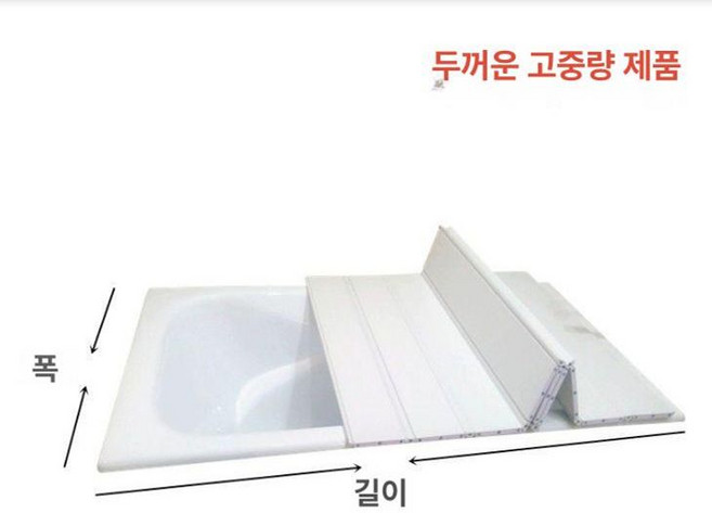 자쿠지덮개 반신욕 이동식자쿠지 히노끼탕 욕조덮개 목욕탕, 70cm x 60cm x 1.2cm