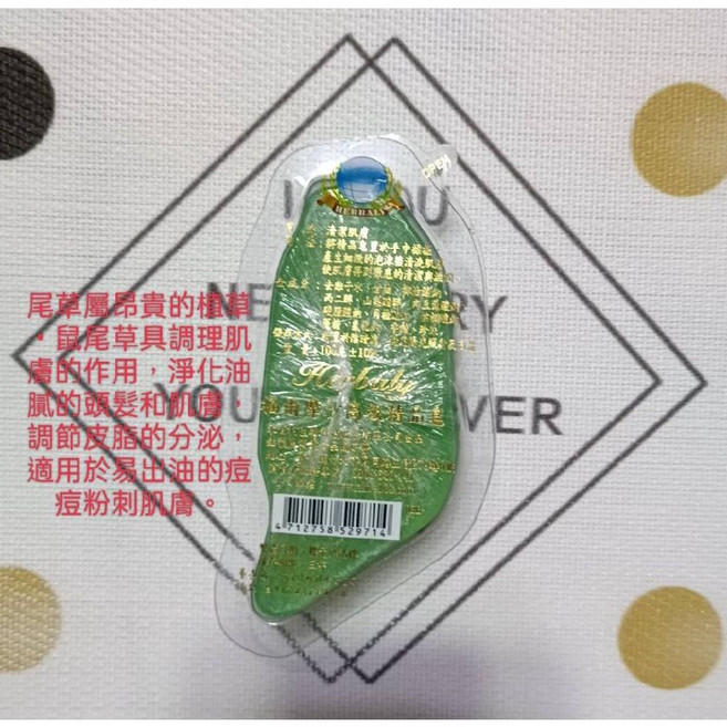 禾百利 手工珍珠皂 淨化油脂 調理肌膚, 1個, 綠色,+1