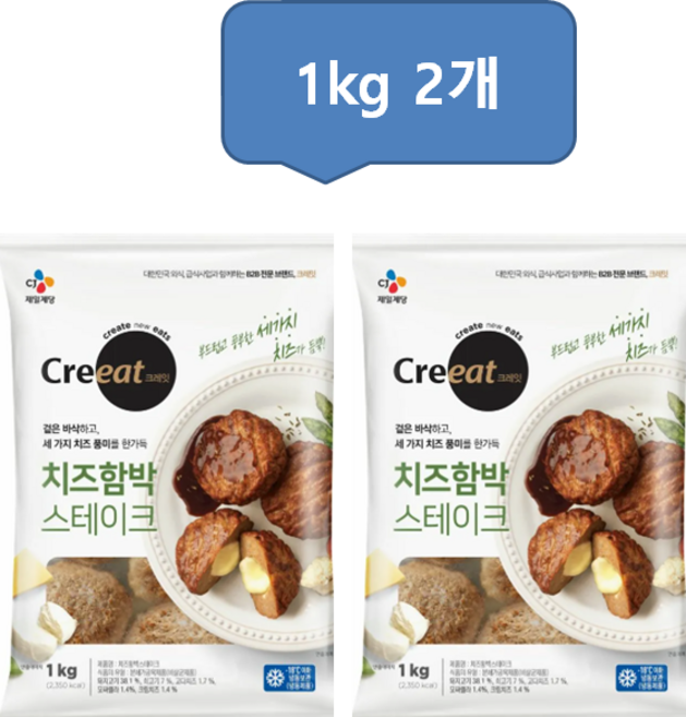 CJ 크레잇 치즈함박스테이크, 2개, 1kg