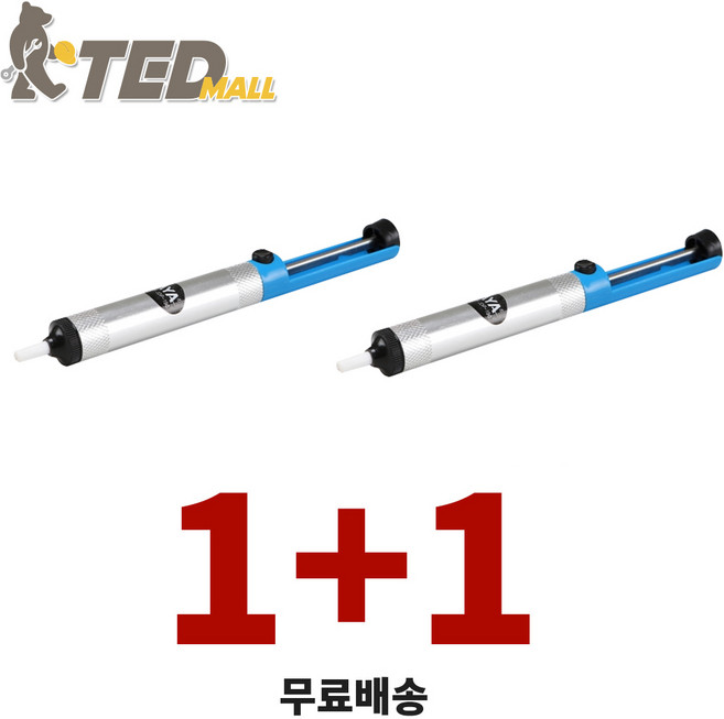[TED MALL 1+1] 자야 납 흡입기 납땜 인두기, 2개