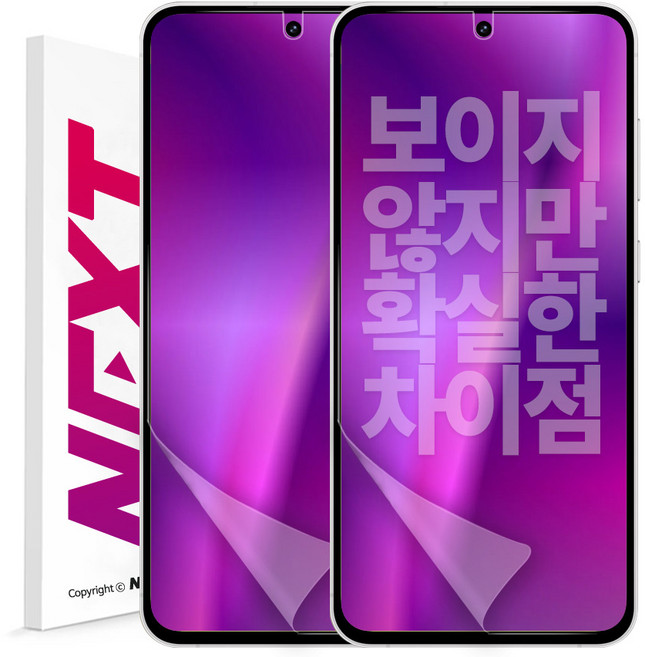 넥스트모바일 갤럭시 노트10 블루라이트 차단 지문인식 풀커버 액정 보호 필름, 2개