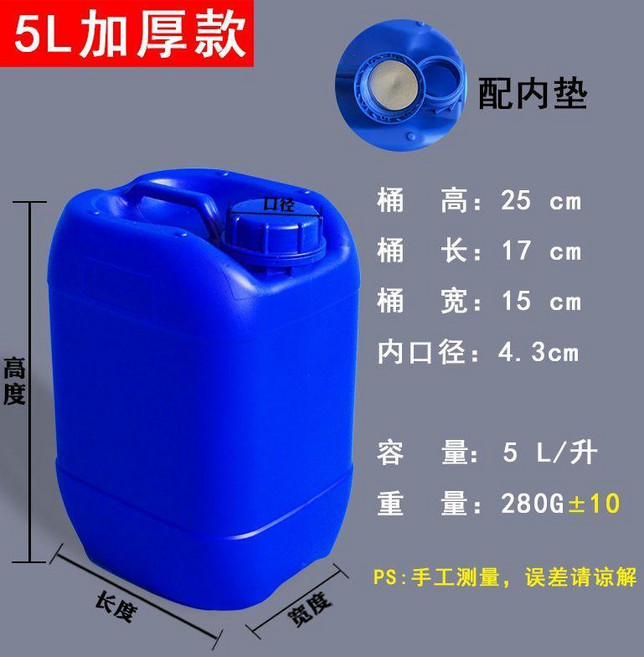 good 堆碼桶食品級化工桶方形桶全新密封桶發酵桶家用水桶, 1個, 5L藍方加厚款  全新料