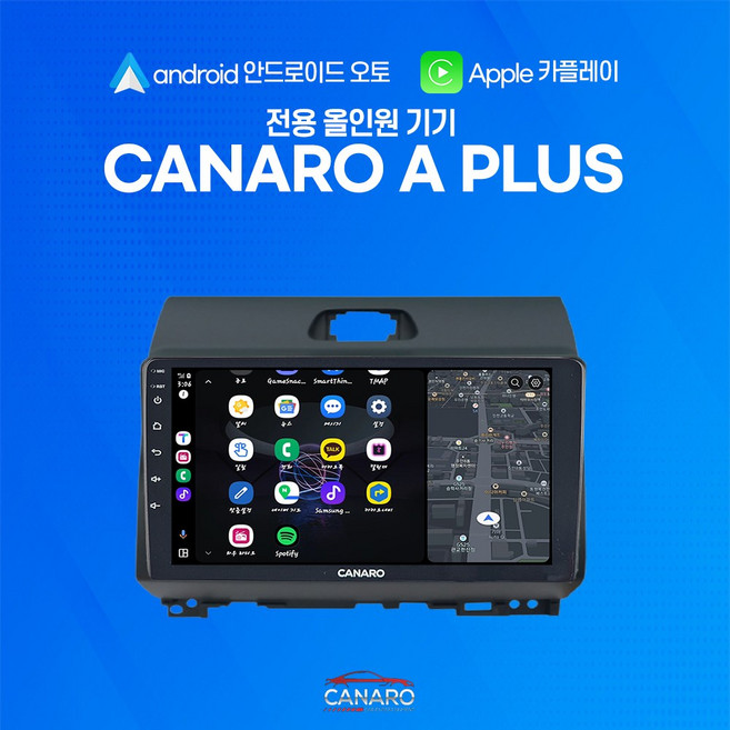 카나로 기아 레이(11~17년식) 마감재포함 안드로이드오토 카플레이 전용 9인치 올인원 네비게이션, 2GB, RY 본품