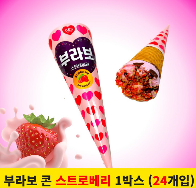 해태 부라보콘 딸기 스트로베리 아이스크림 24개입 옛날아이스크림 간식용, 150ml, 24개